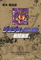 [JoJo CDĿ]7