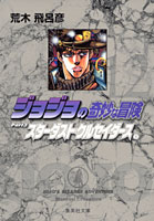 [JoJo CDĿ]12