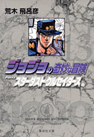 [JoJo CDĿ]13